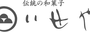伝統の和菓子いせや